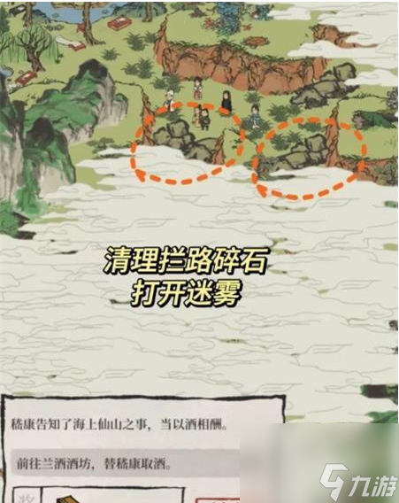江南百景图绍兴府探险会稽流程