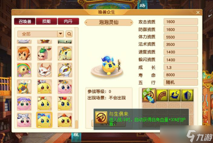 梦幻西游：官方玩梗最为致命，这才是真·义气龙形态