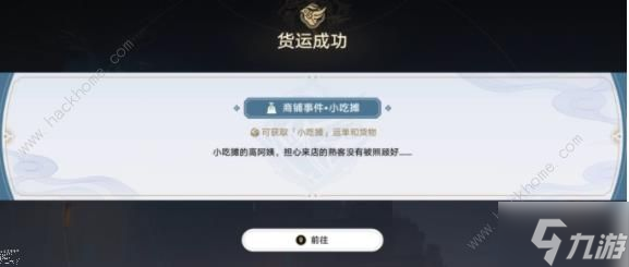 崩坏星穹铁道金人旧巷市廛喧第一阶段攻略 第一天怎么高分通关