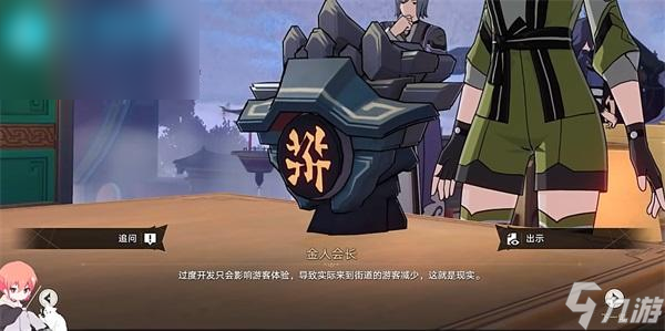 崩坏星穹铁道金人旧巷市廛喧激辩其三攻略