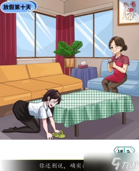汉字找茬王放假回家通关攻略 汉字找茬王找到他们正确的表情怎么过[多图]