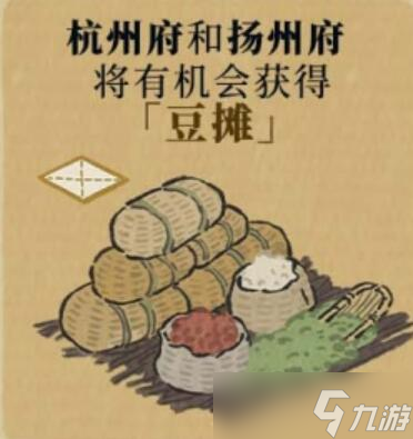 《江南百景图》擒贼悬赏活动奖励大全