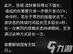 《原神》莱欧斯利命之座怎么样？莱欧斯利命之座效果介绍一览