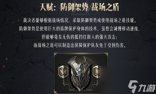 命运方舟督军是什么职业