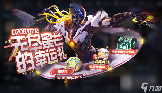《王者荣耀》周年庆返场皮肤一览