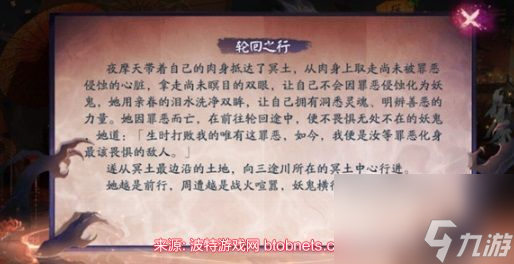 阴阳师轮回之行彩蛋怎么触发-轮回之行彩蛋触发条件