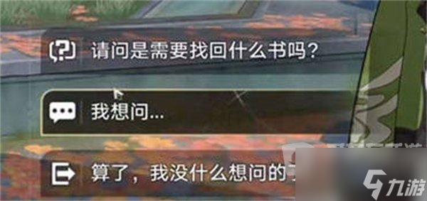 崩坏星穹铁道永别了丹枢大人任务怎么做 永别了丹枢大人任务攻略分享