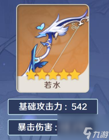 原神达达利亚武器推荐 公子武器带什么好