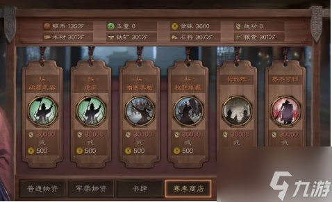<a id='link_pop' class='keyword-tag' href='https://www.9game.cn/sgzzlb/'>三国志战略版</a>英雄集结怎么办才能出战 英雄集结赛季商店战法