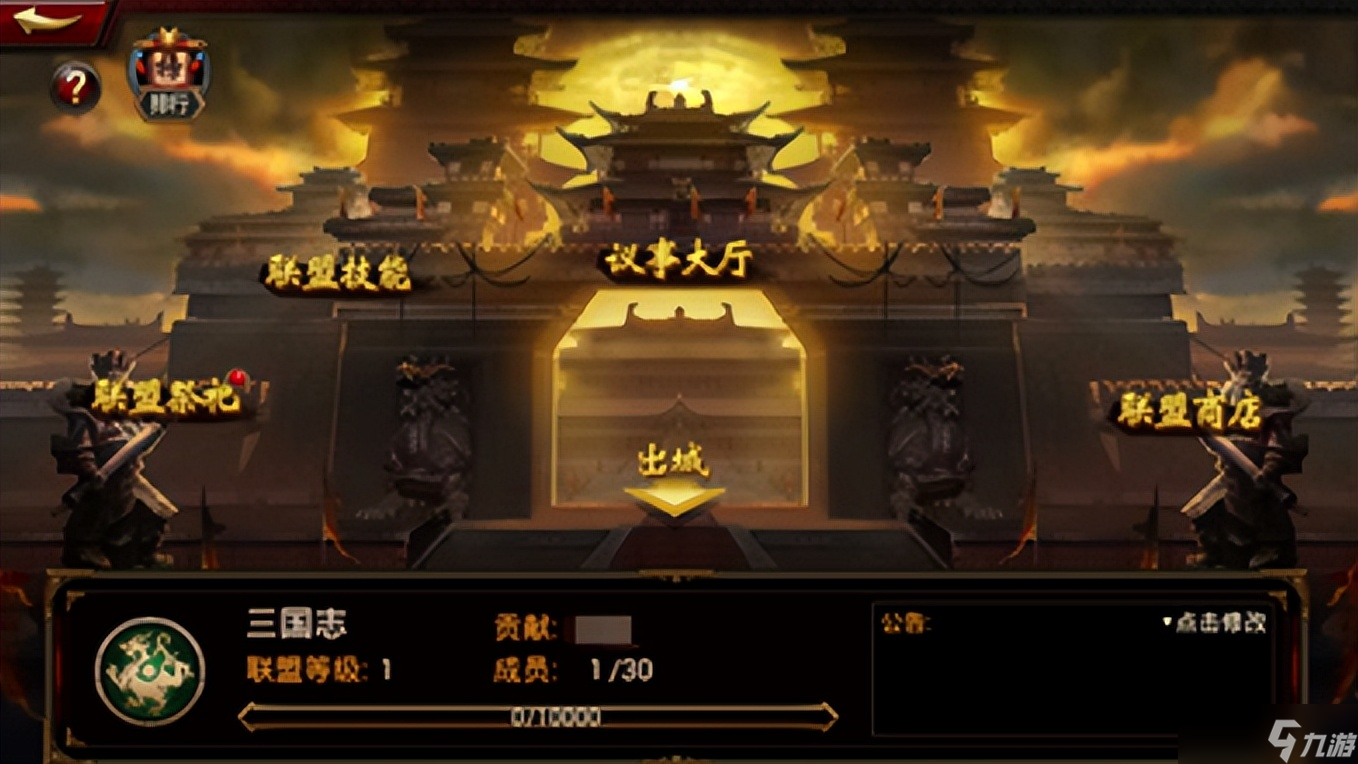 《热血三国志》无拘无束的自由感轻松体验