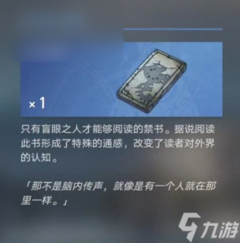 星穹铁道永别了丹枢大人任务攻略