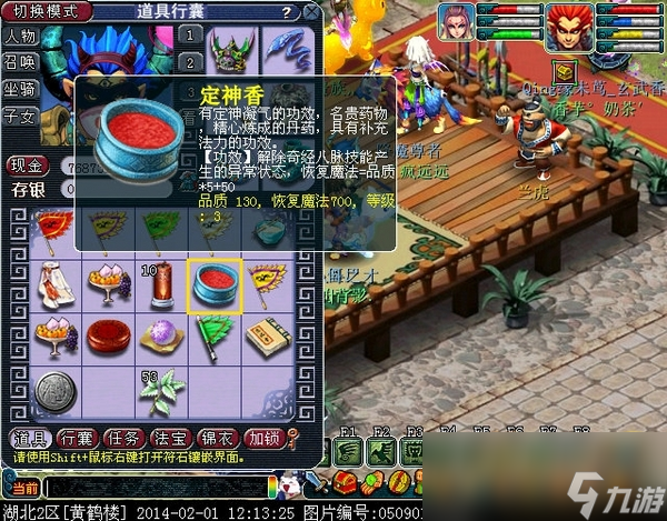梦幻西游三级药怎么合成攻略