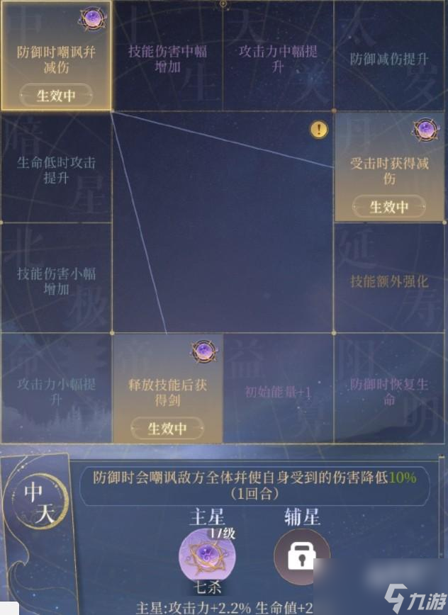 代號鳶主星搭配攻略