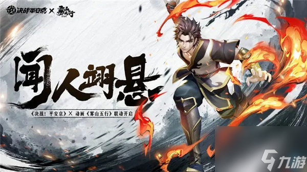决战平安京闻人翊悬技能是什么 决战平安京闻人翊悬技能介绍