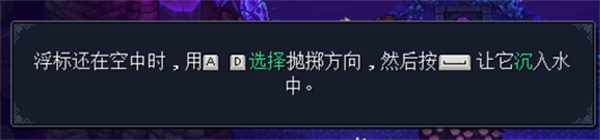 《星之海》钓鱼方法