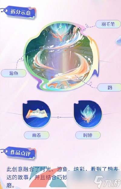 《王者荣耀》2023年八周年回城特效拾光获取攻略