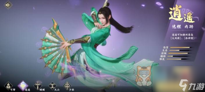 新天龙八部手游逍遥派怎么玩 逍遥派玩法攻略