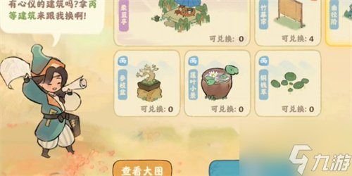 桃源深处有人家巧匠来换活动怎么玩 巧匠来换活动玩法介绍