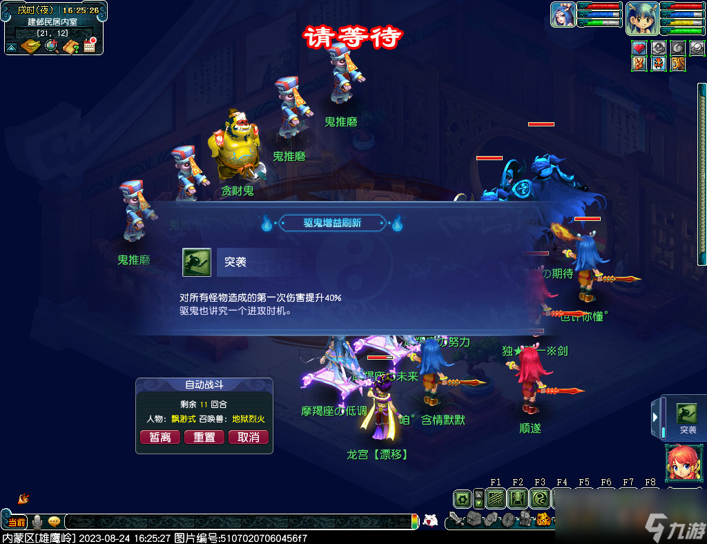 梦幻西游中元渡众生活动攻略