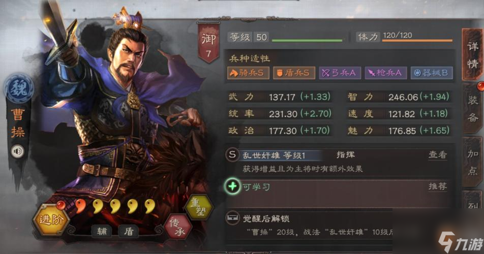 <a id='link_pop' class='keyword-tag' href='https://www.9game.cn/sgzzlb/'>三国志战略版</a>诸葛亮带什么战法好(三国志战略版曹操学什么战法比较好)