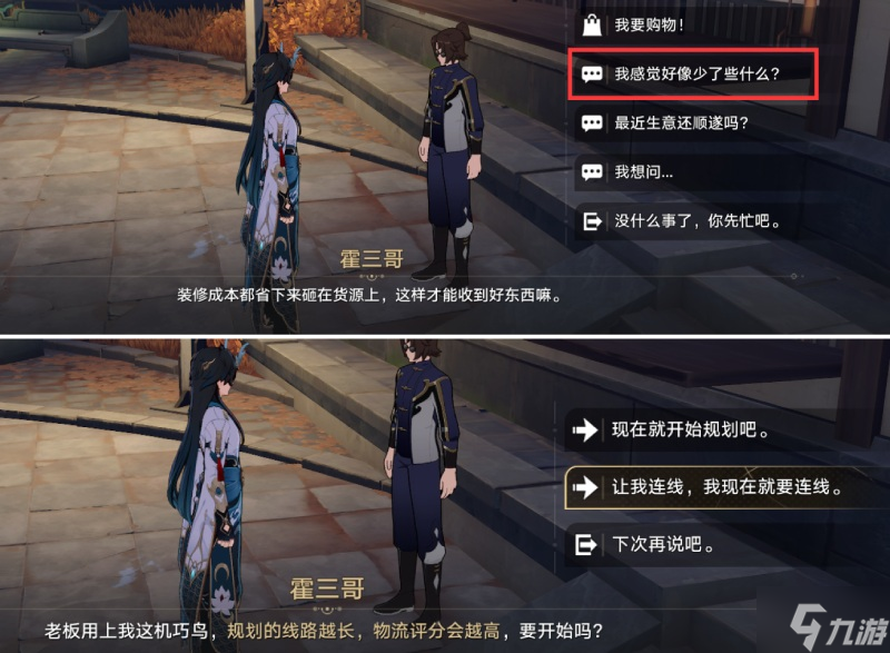 金人旧巷市廛喧第三阶段攻略