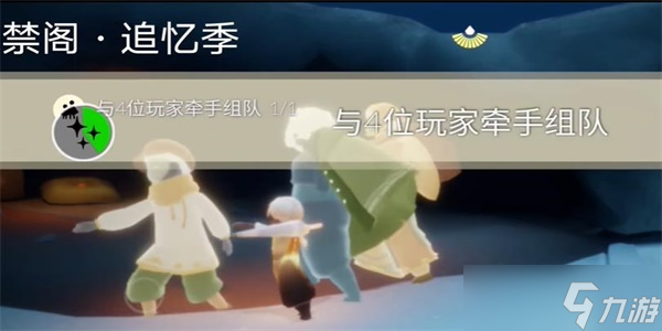 《光遇》8月31日任务每日攻略2023