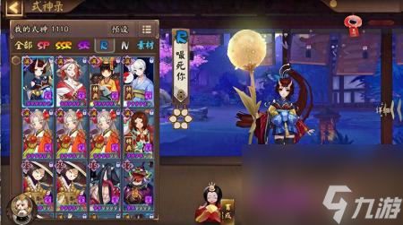 阴阳师莹草需要满暴吗（式神萤草暴力奶技能介绍）