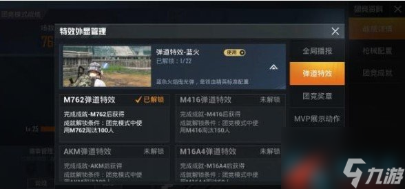 龙族幻想晋级料理新星完成方法攻略