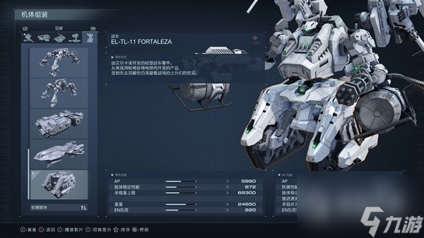 装甲核心6后期轮椅配置分享