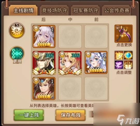 闪烁之光人马一波流阵容是什么 截图