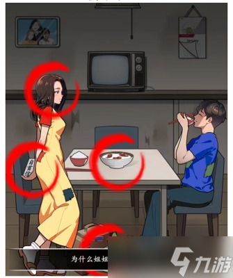 文字真相蘑菇汤怎么通关