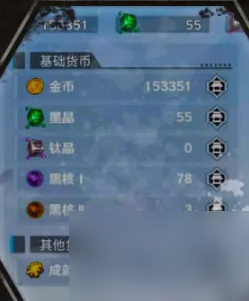 《幻塔》新手怎么获取资源 资源获取方法攻略