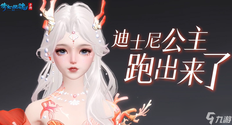 倩女幽魂3.0版本什么时候上线 倩女幽魂手游3.0版本内容一览
