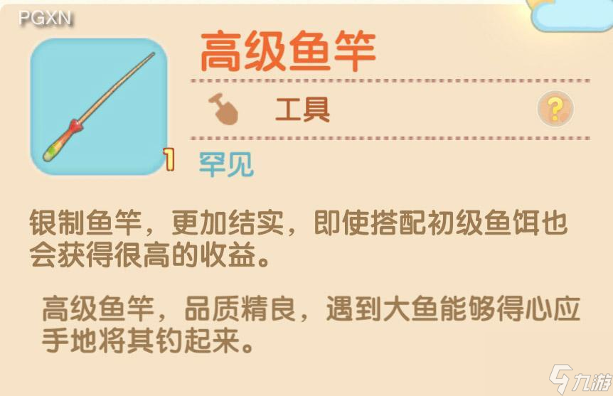 摩尔庄园手游钓鱼详细教程