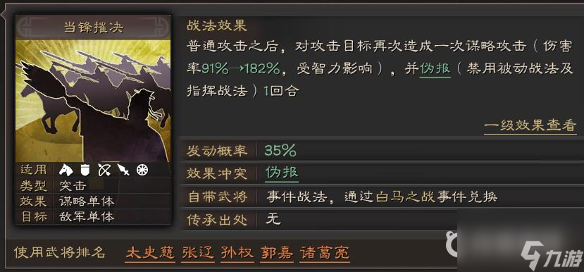 s5事件战法哪些值得兑换？ （三国志战略版）