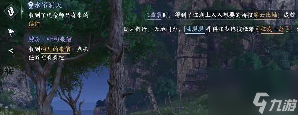 逆水寒水帘洞天怎么过？