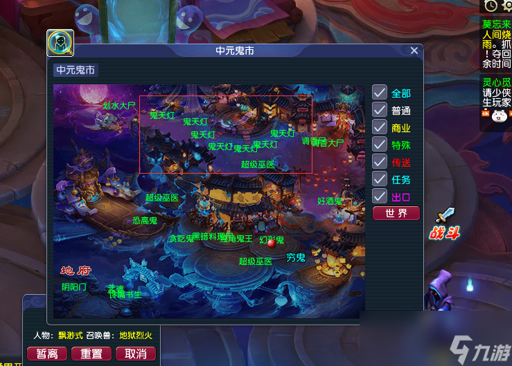 梦幻西游书斋志奇闻活动攻略