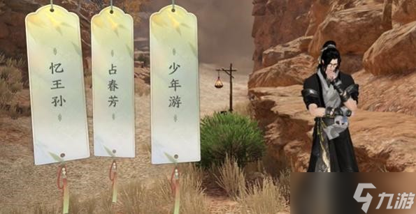 逆水寒手游宋辽边境词话魔鬼城任务攻略