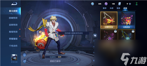 王者荣耀星元皮肤要原皮肤吗