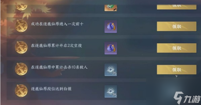 逆水寒手游逐鹿仙原通关步骤是什么