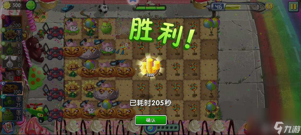 植物大战僵尸二回忆之旅普通第一关精英僵尸怎么过？