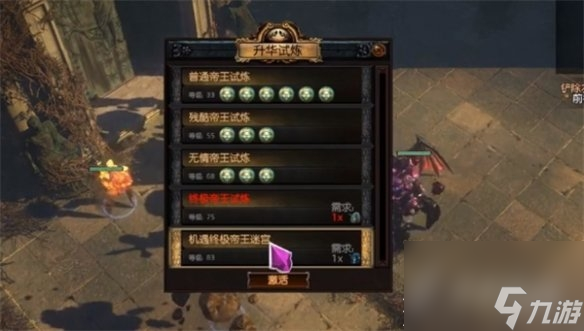 《流放之路》附魔头盔试炼一览