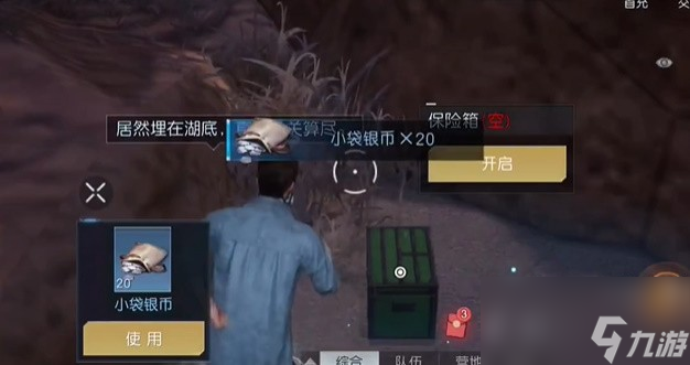 《黎明觉醒生机》露营地藏宝图位置攻略