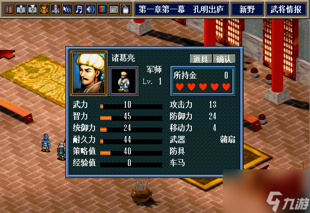 三国志孔明传，游戏的史实结局你触发过吗？大多数玩家都没见过
