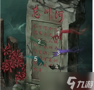 引魂铃2破阵子第三章怎么过 详细过关攻略
