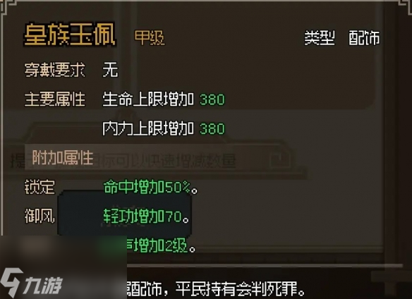 大侠立志传怎么娶郡主