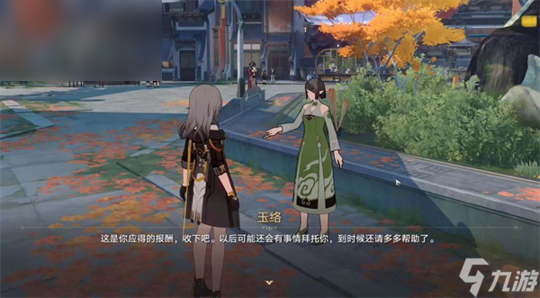 星穹铁道永别了丹枢大人任务攻略