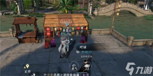 逆水寒手游花燈傳情任務(wù)怎么做 花燈傳情任務(wù)攻略
