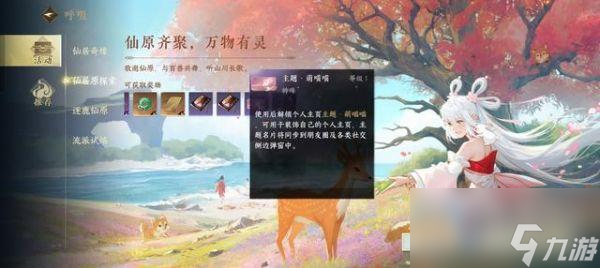 逆水寒手游新版本体验：认真做道具整活，鼓励玩家“白嫖”