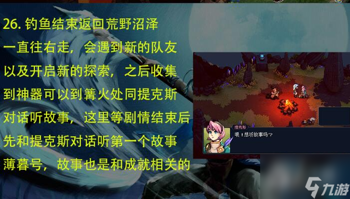 星之海荒野沼泽怎么通关